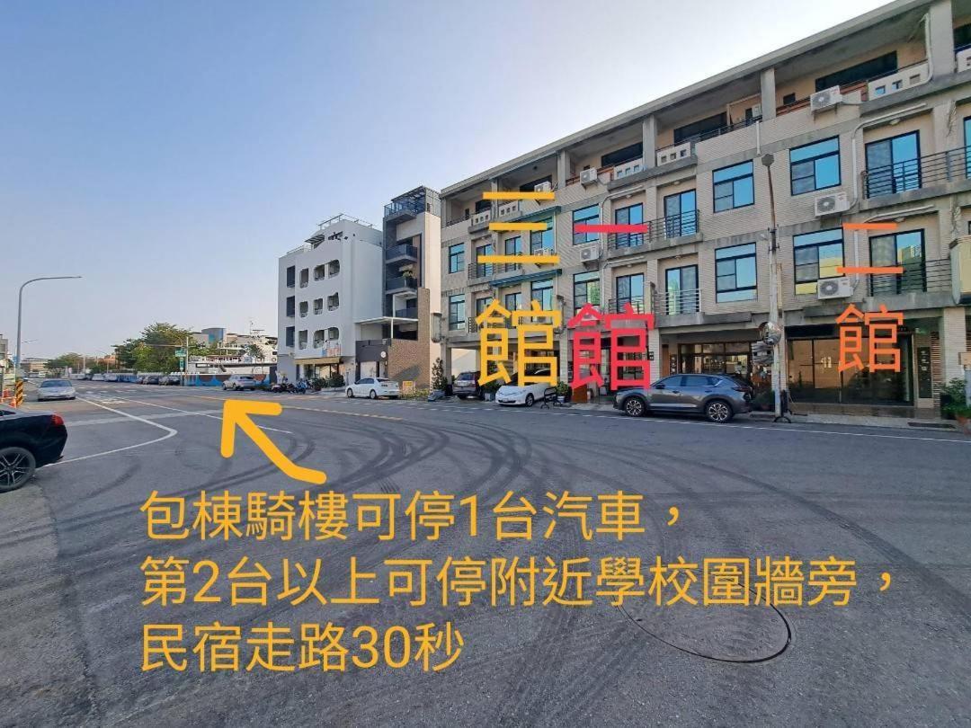 安平1923包棟 Ktv 民宿x户外烤肉區-依人數開放房型 Tainan Exterior photo