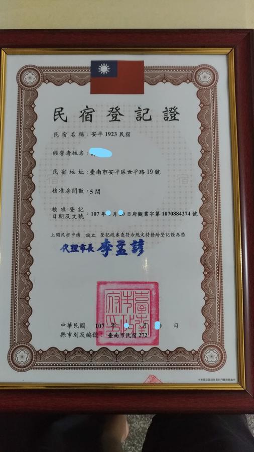 安平1923包棟 Ktv 民宿x户外烤肉區-依人數開放房型 Tainan Exterior photo